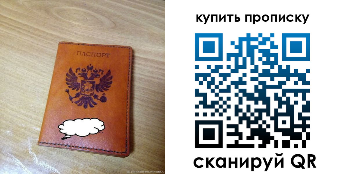 прописка ребенка в Кондопоге