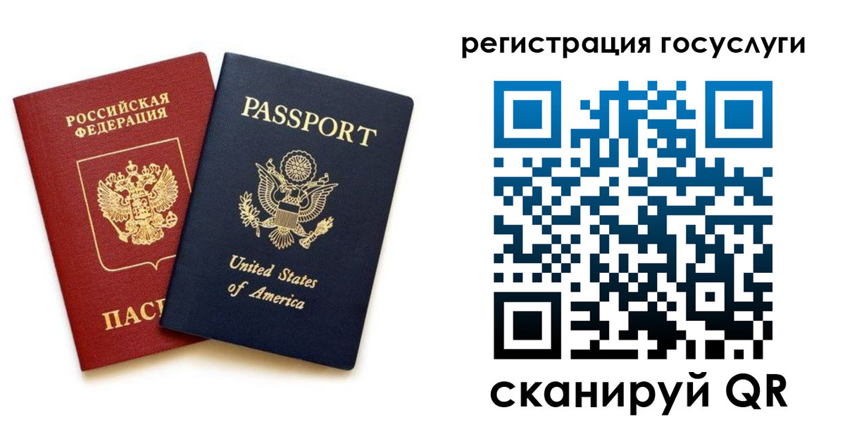 прописка паспорт в Кондопоге