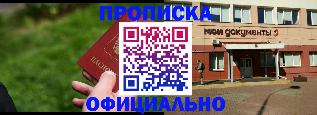 временная регистрация надежно в Кондопоге