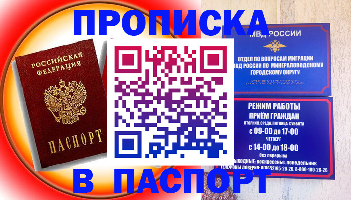 временная регистрация гарантия в Кондопоге