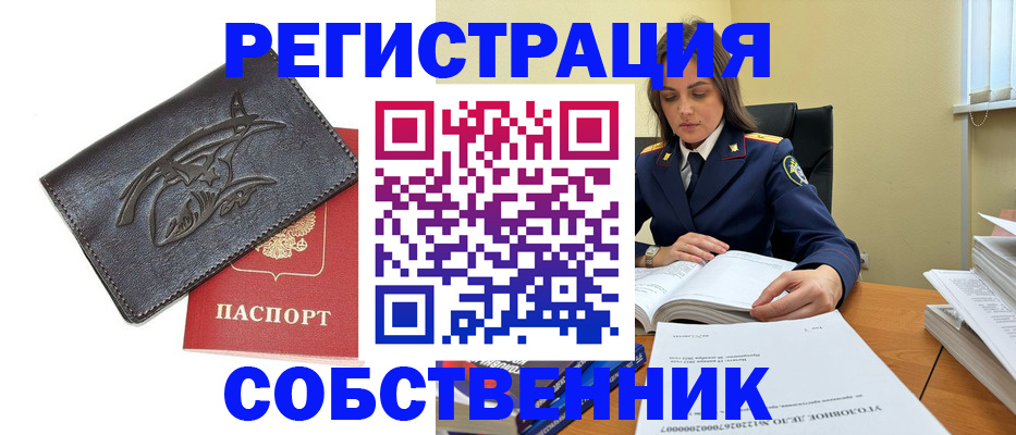 временная регистрация надежно в Кондопоге