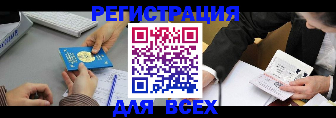 временная регистрация купить в Кондопоге