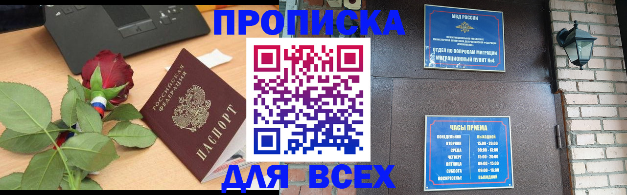 временная прописка в Кондопоге