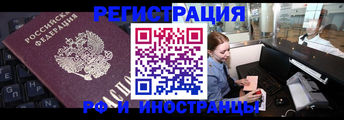 временная регистрация гарантия в Кондопоге